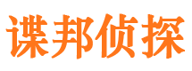 新泰市私家侦探